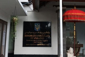 Україна відкрила почесне консульство на Балі 