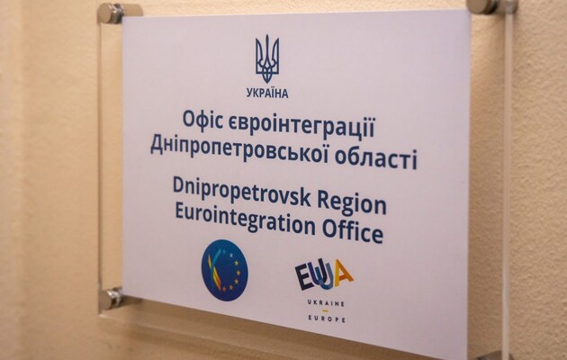 Другий Офіс євроінтеграції відкрили в Дніпрі 