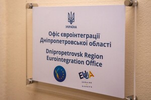 Другий Офіс євроінтеграції відкрили в Дніпрі 