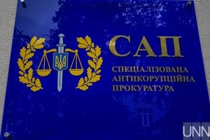 САП закрыла 103 уголовных дела по недостоверному декларированию