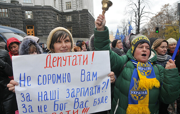 Профсоюз позвал учителей на акцию протеста из-за бюджета: будут пикетировать Верховную Раду 