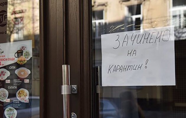 З 14 по 30 листопада в Україні діяв карантин "вихідного дня"