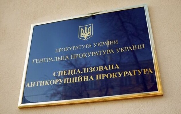 Рада приняла закон о сроке пребывания на должности руководителя САП 