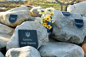 На горе Карачун почтили память погибших защитников Украины: фоторепортаж