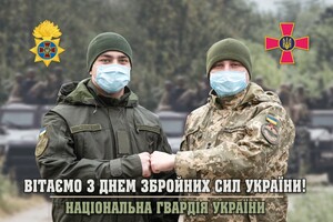 Нацгвардейцы поздравили армейцев с Днем Вооруженных сил Украины