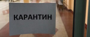 В Україні посилять карантин з 8 по 24 січня – Шмигаль
