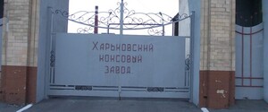 У Харкові призупинили роботу 