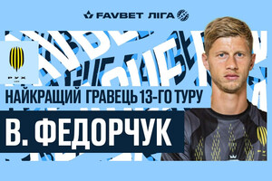 Названо найкращого футболіста 13-го туру української Прем'єр-ліги 