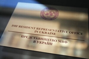 Миссия МВФ начнет пересмотр программы stand by для Украины с 21 по 23 декабря 