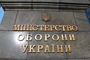 Міноборони не змогло провести більше 40% тендерів 