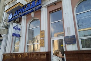 Президент банка и три бизнесмена подозреваются в присвоении 50 млн грн