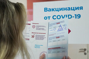 В России будут выдавать паспорта вакцинации от COVID — СМИ