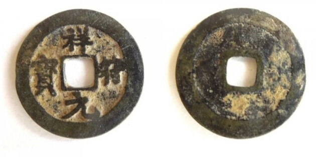 Монету виготовили в Китаї більше тисячі років тому
