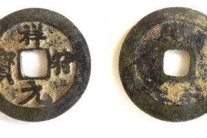 У Великій Британії знайдена китайська монета віком понад тисячу років 