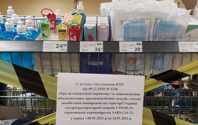 Шмигаль пояснив заборону на продаж шкарпеток та інших товарів в супермаркетах 
