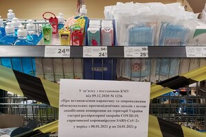 Шмигаль пояснив заборону на продаж шкарпеток та інших товарів в супермаркетах 