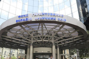 Вкладчикам банков-банкротов в 2020 году вернули 391 млн грн – Фонд гарантирования