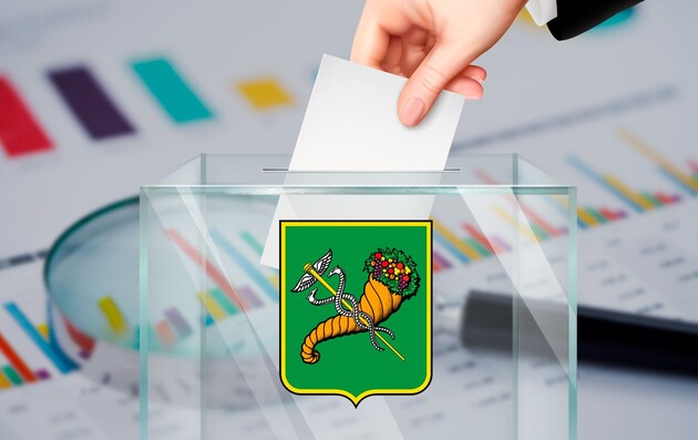 В Раде получили ходатайство о выборах в Харькове