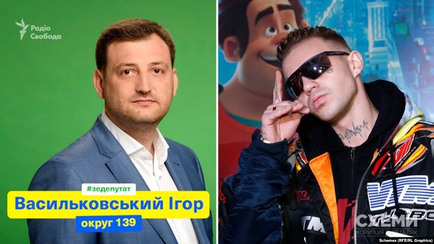 "Слуга народу" Васильківський вирішив допомогти російському реперу