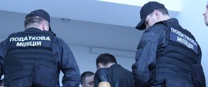Експерти StateWatch подали позов щодо ліквідації податкової міліції