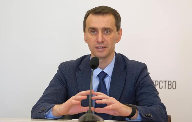 Ляшко назвал предварительную дату начала вакцинации в Украине 