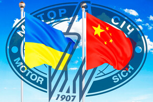 Китай зробив першу публічну заяву про санкції України проти інвесторів «Мотор Січ» 
