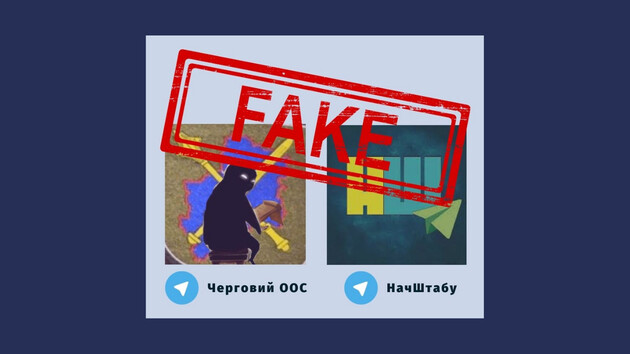 У ЗСУ вказали на російське походження Telegram-каналів «НачШтабу» і «Черговий ООС» 