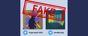 У ЗСУ вказали на російське походження Telegram-каналів «НачШтабу» і «Черговий ООС» 