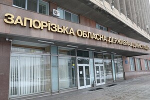 У Запорізькій області 5 лютого оголошено жалобу