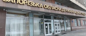 У Запорізькій області 5 лютого оголошено жалобу