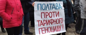 Опитування: вийти на протести через високі тарифи готові 89% українців 