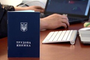 Рада приняла закон о переводе трудовых книжек в электронную форму 