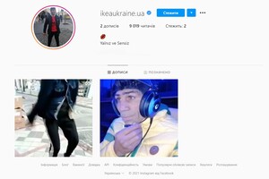Офіційний акаунт IKEA Україна в Instagram зламали 