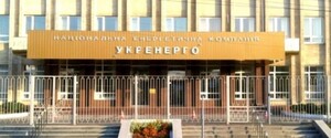 Запаси вугілля на теплоелектростанціях залишаються критичними - Укренерго 