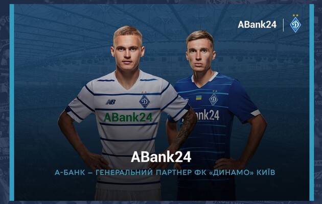 Кияни вперше зіграють в футболках з логотипом нового спонсора 13 лютого