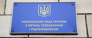 Нацрада хоче анулювати через суд ліцензії Zik і «112 Україна» 