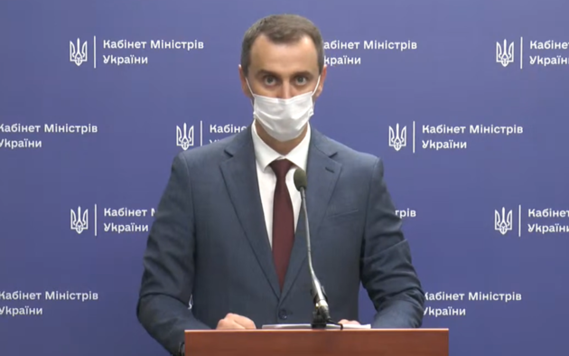  Фото: Урядовий портал