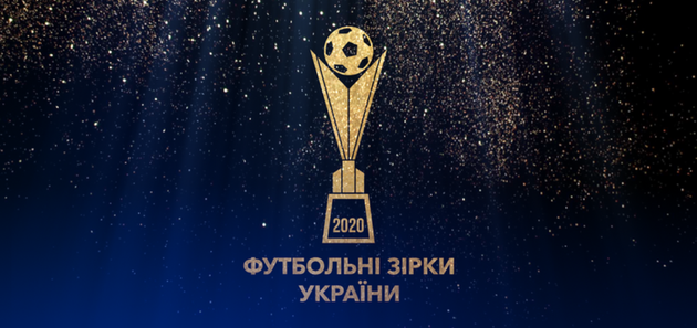 УАФ назвала символічну збірну 2020 года