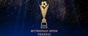 УАФ назвала символічну збірну 2020 года 