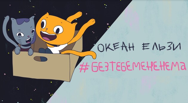 «#БезТебеМенеНема» написав штучний інтелект