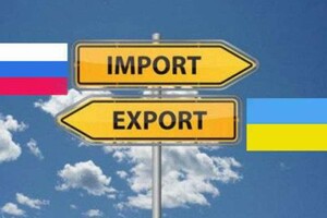 Імпорт з РФ в Україну в минулому році скоротився на 35% 