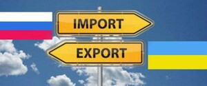 Імпорт з РФ в Україну в минулому році скоротився на 35% 