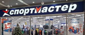 СБУ назвала причину накладення санкцій на «Спортмастер» 