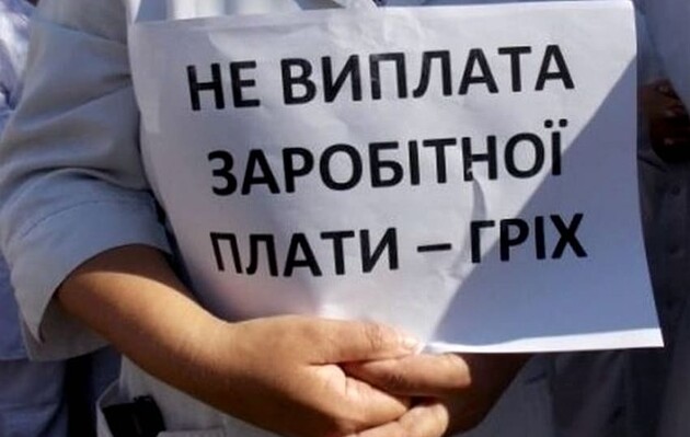 В Украине ввели компенсации за задержки выплат зарплат, пенсий и соцпомощи
