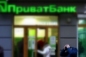 По делу Приватбанка закрыто 20 тысяч производств — Венедиктова