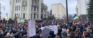 На Банковой около двух тысяч человек митингуют против приговора Стерненко: онлайн