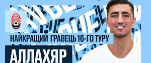 УПЛ визнала футболіста 