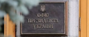 У Зеленського хочуть проаналізувати судові рішення щодо ветеранів і активістів 