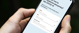 В електронну чергу на вакцинацію записалися 100 тисяч українців 