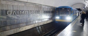 У Києві введуть обмеження на центральних станціях метрополітену 
